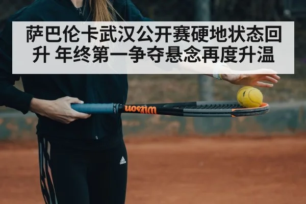 tennis player fitness training